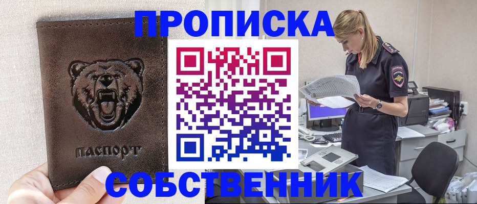 временная регистрация надежно в Кумертау