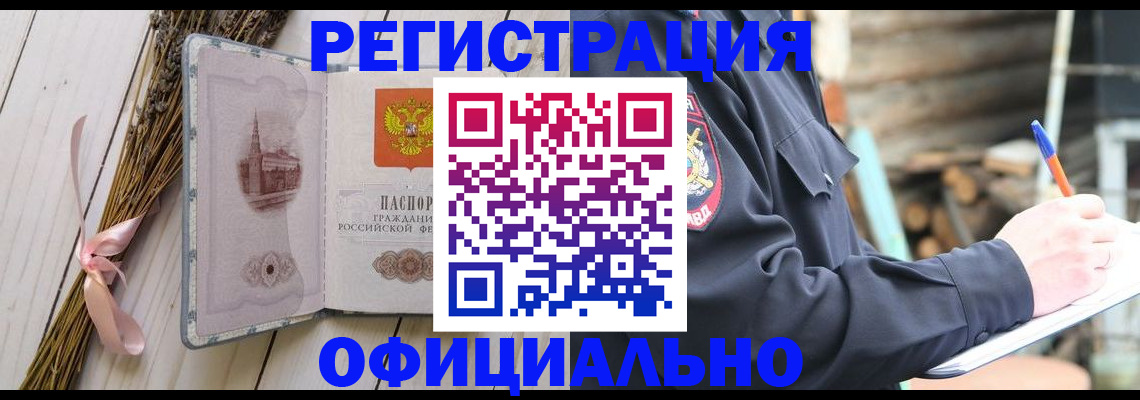 прописка регистрация в Кумертау