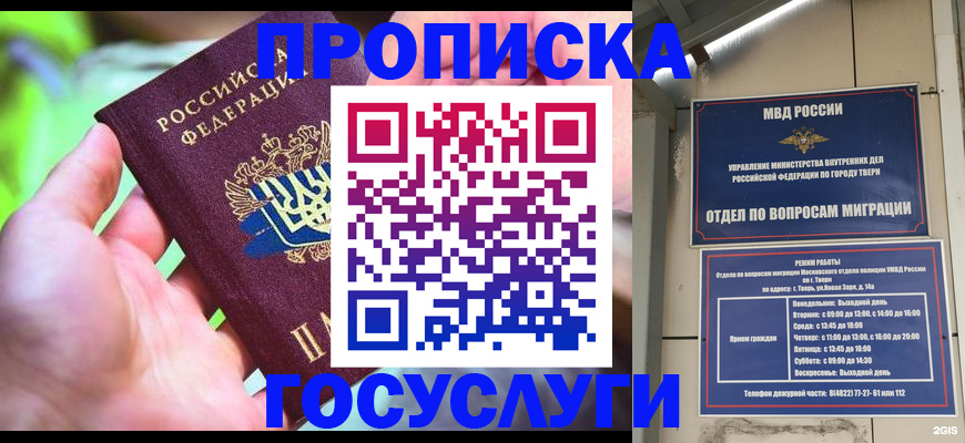 временная регистрация 2025 в Кумертау